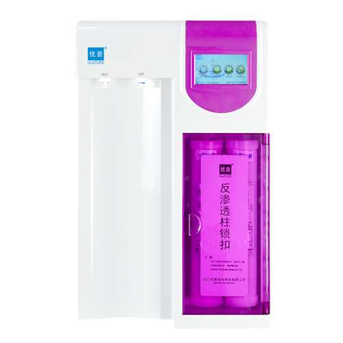 優(yōu)普UPL落地式（超）純水機(jī)
