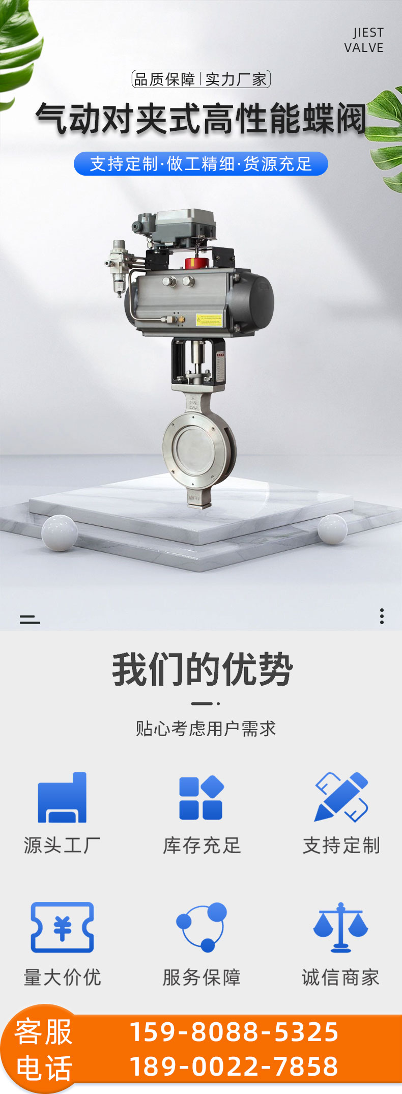 福建捷斯特閥門(mén)制造有限公司 福建捷斯特閥門(mén)制造有限公司