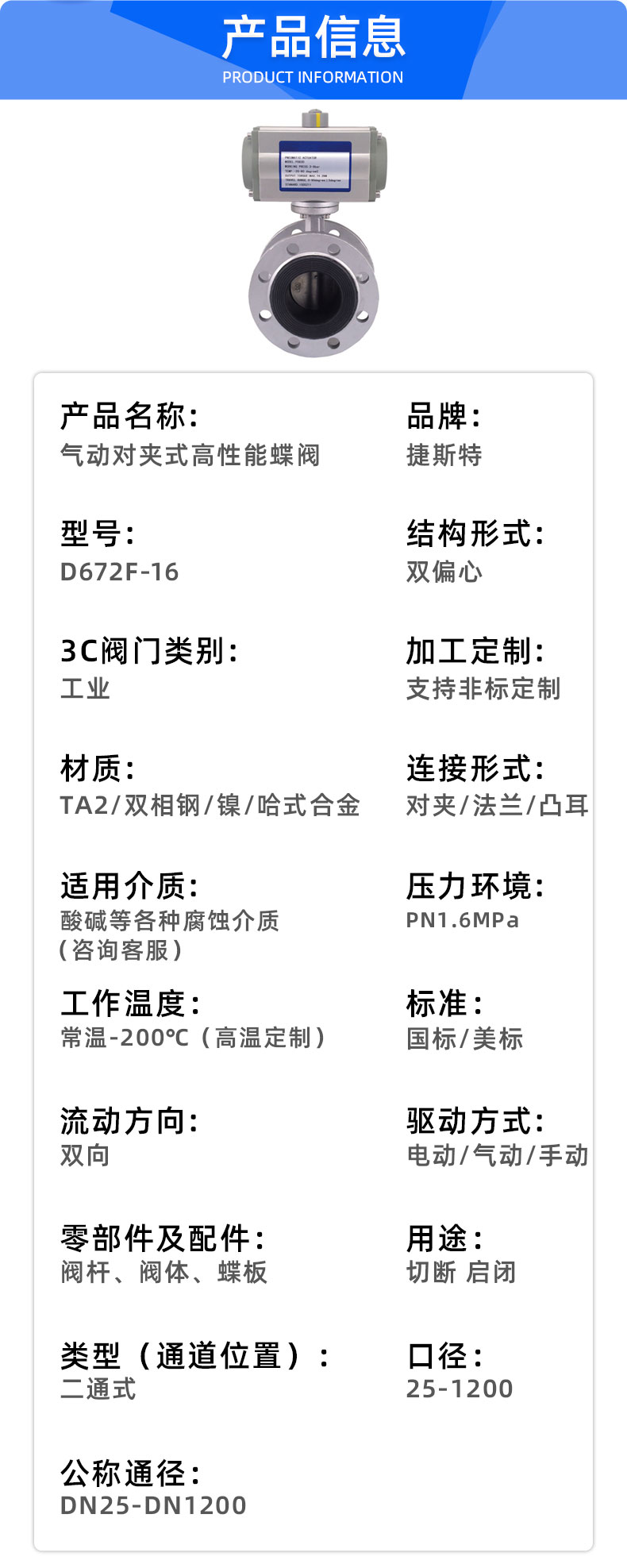 福建捷斯特閥門(mén)制造有限公司 福建捷斯特閥門(mén)制造有限公司