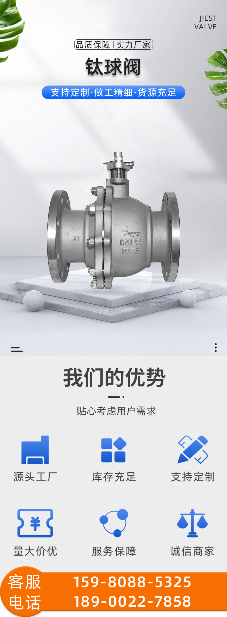 福建捷斯特閥門(mén)制造有限公司