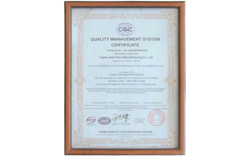 質(zhì)量管理體系認(rèn)證